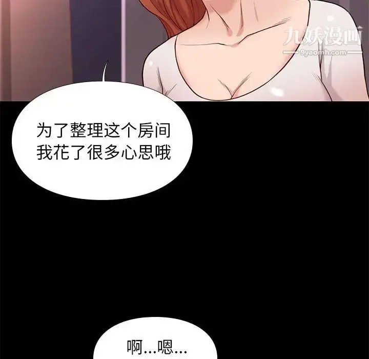 漫画《邂逅》第9话第103张图