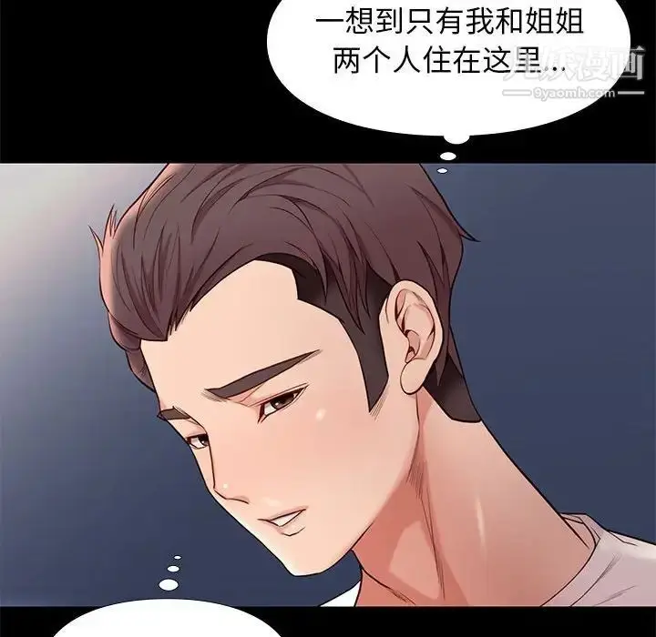 漫画《邂逅》第9话第113张图