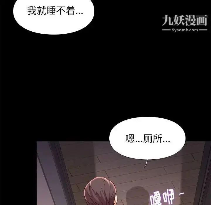 漫画《邂逅》第9话第114张图