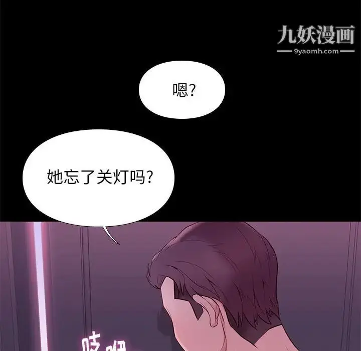 漫画《邂逅》第9话第119张图