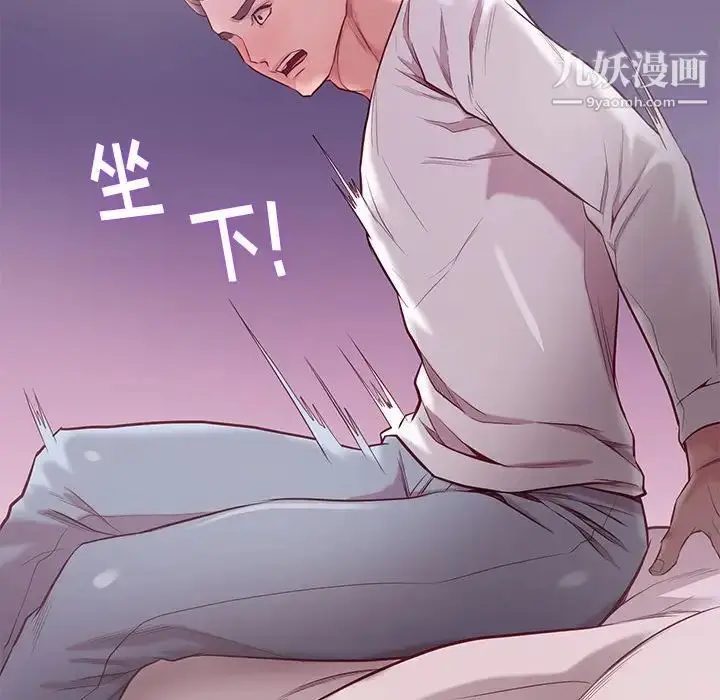 漫画《邂逅》第9话第131张图