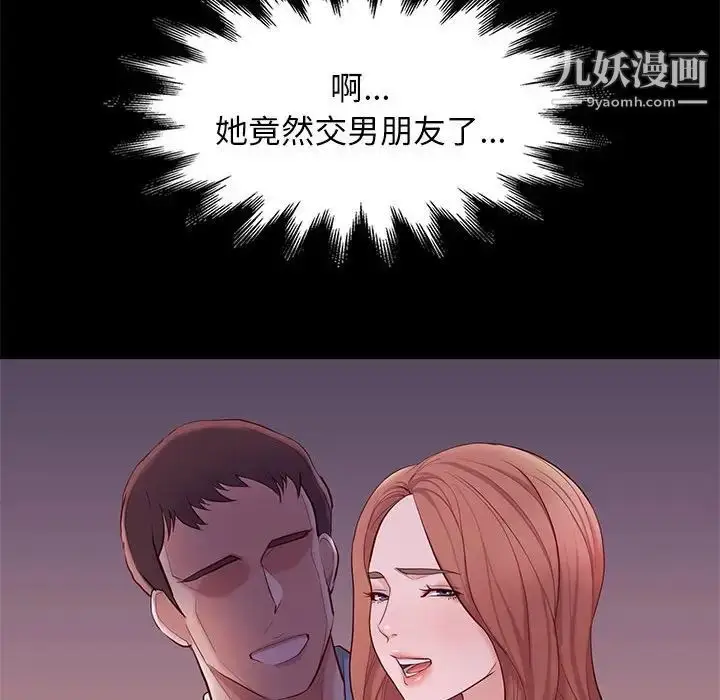 漫画《邂逅》第9话第14张图