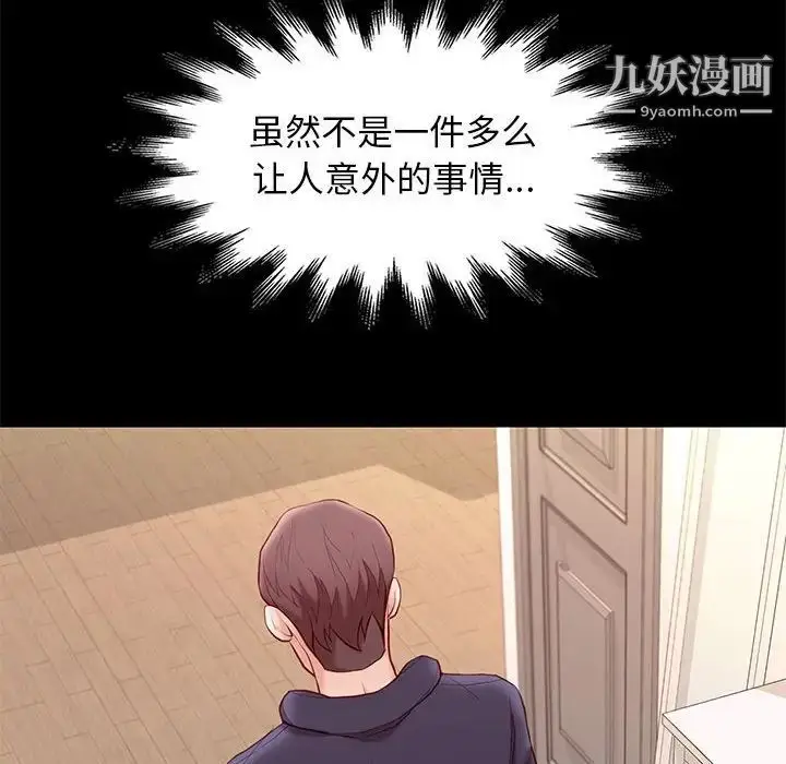 漫画《邂逅》第9话第16张图
