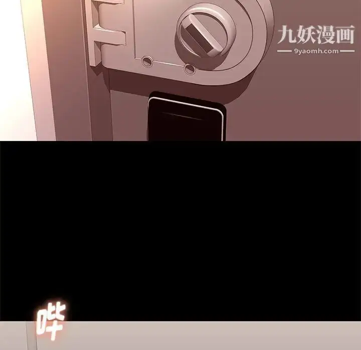漫画《邂逅》第9话第19张图