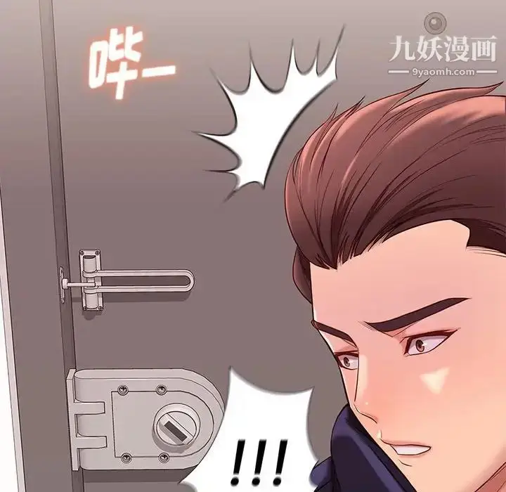 漫画《邂逅》第9话第20张图