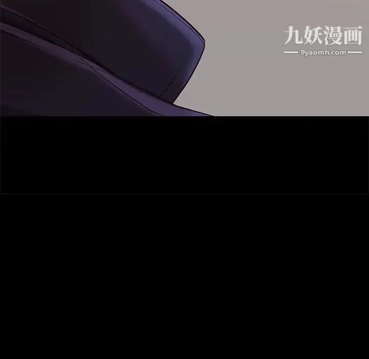 漫画《邂逅》第9话第23张图