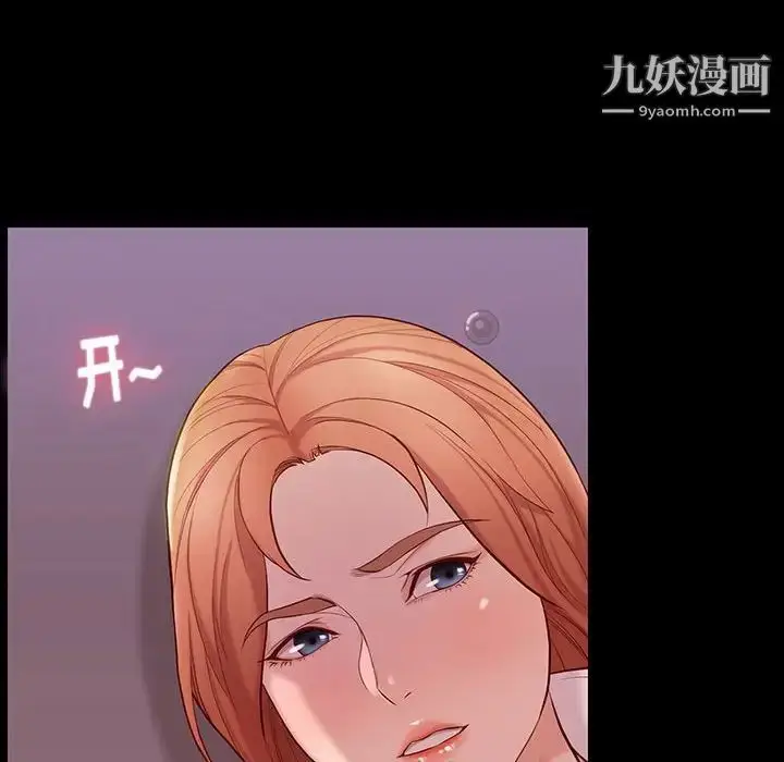 漫画《邂逅》第9话第24张图
