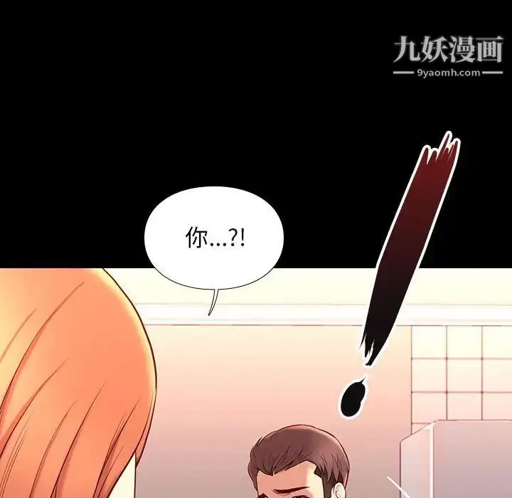 漫画《邂逅》第9话第26张图