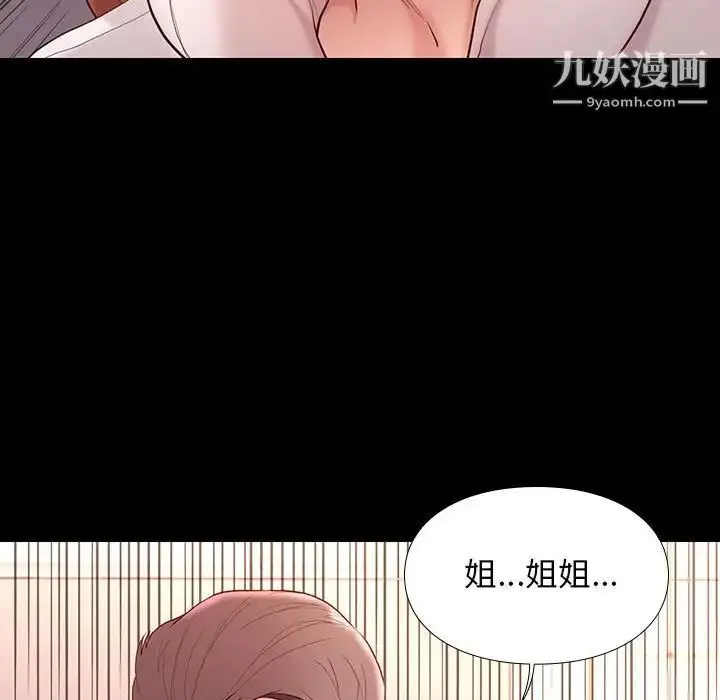漫画《邂逅》第9话第30张图