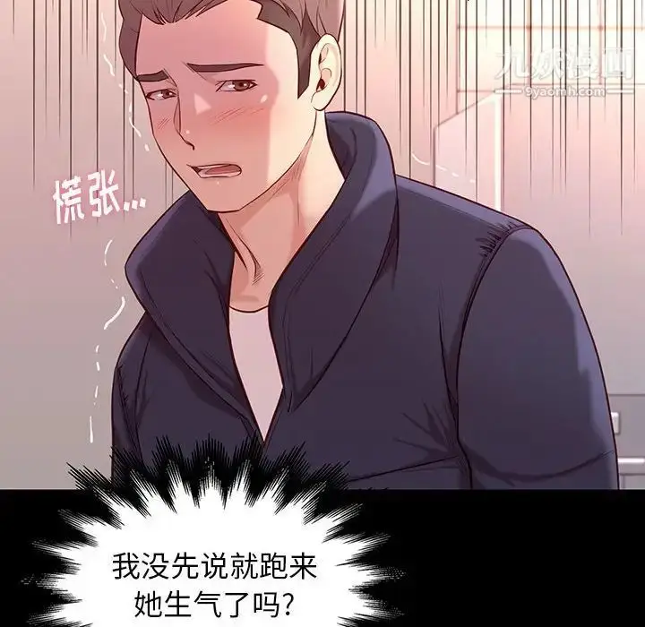 漫画《邂逅》第9话第31张图