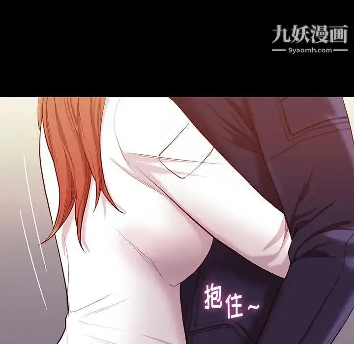 漫画《邂逅》第9话第38张图