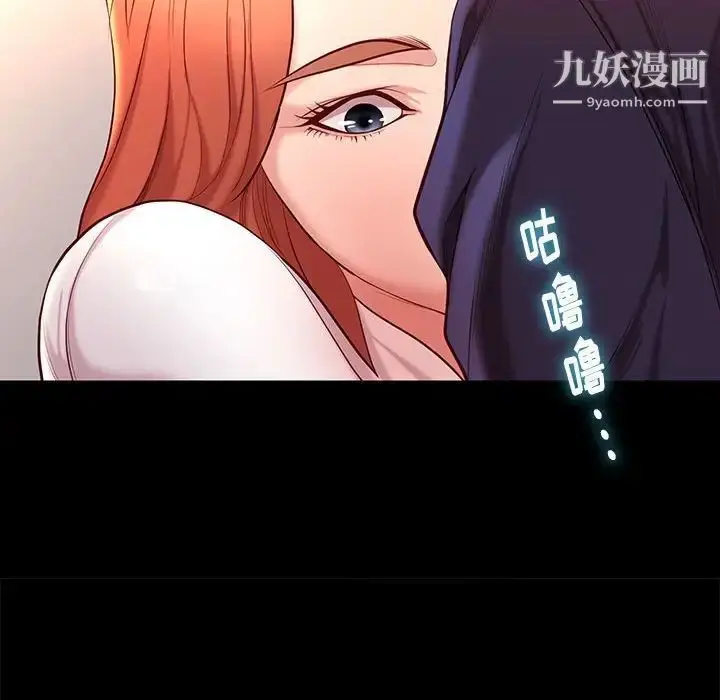漫画《邂逅》第9话第42张图