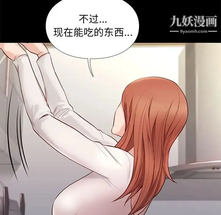 漫画《邂逅》第9话第50张图