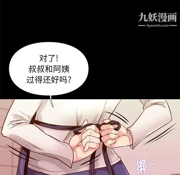 漫画《邂逅》第9话第60张图