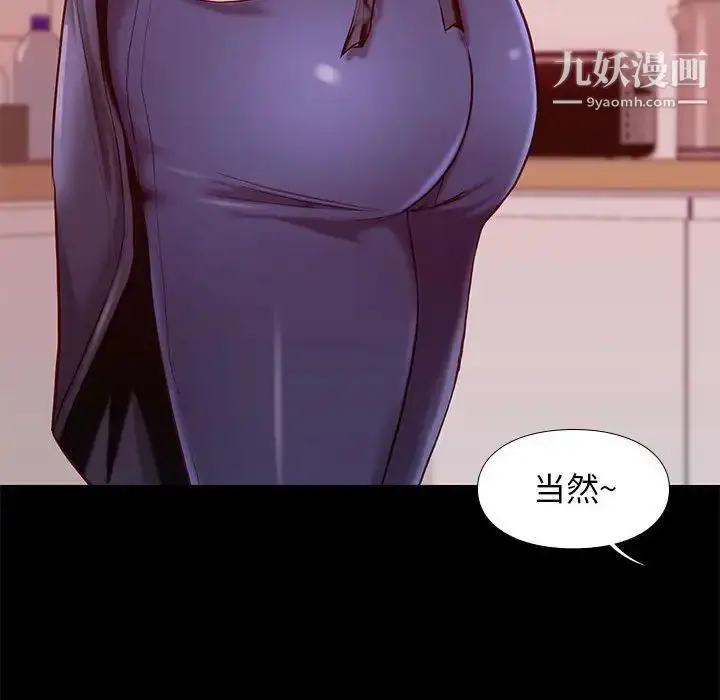 漫画《邂逅》第9话第61张图
