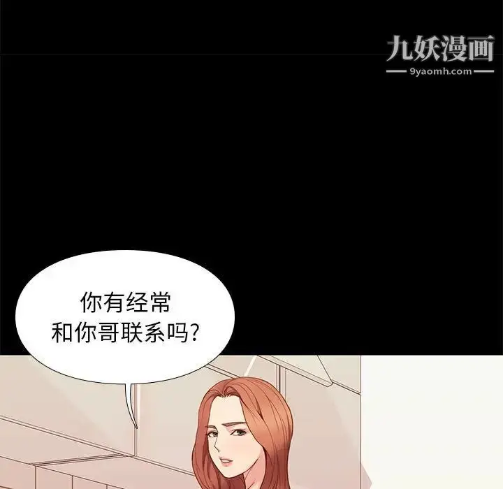 漫画《邂逅》第9话第62张图