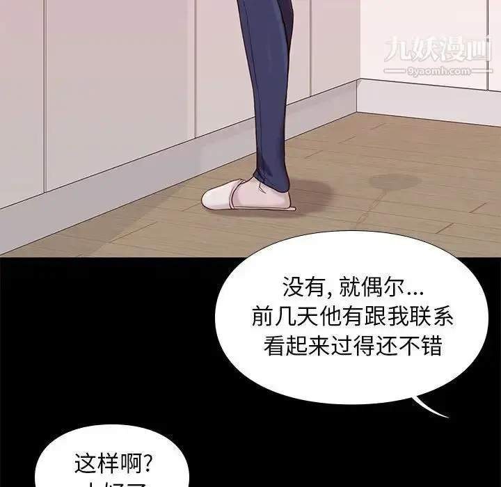漫画《邂逅》第9话第64张图