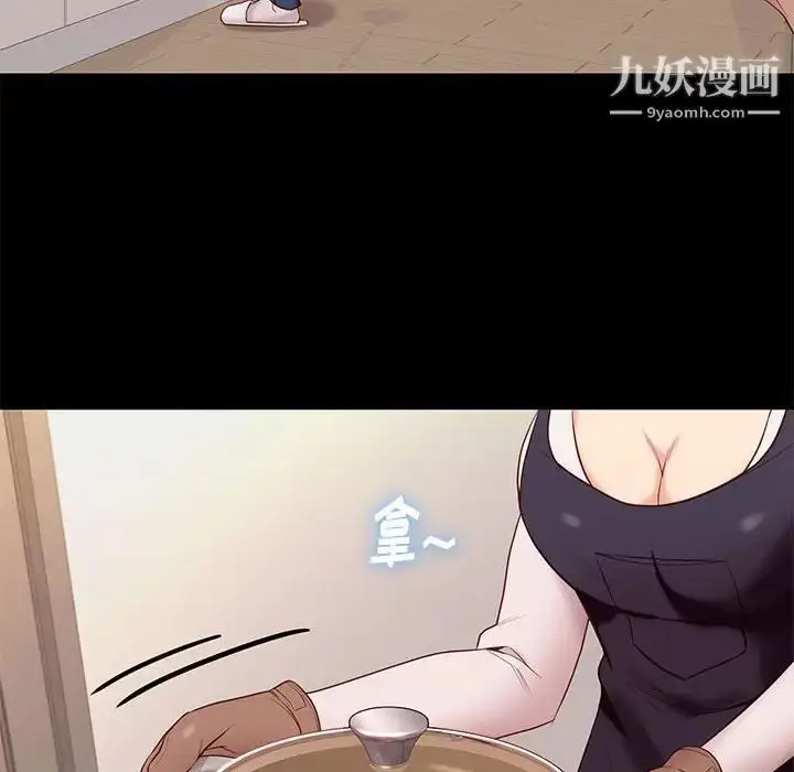 漫画《邂逅》第9话第66张图
