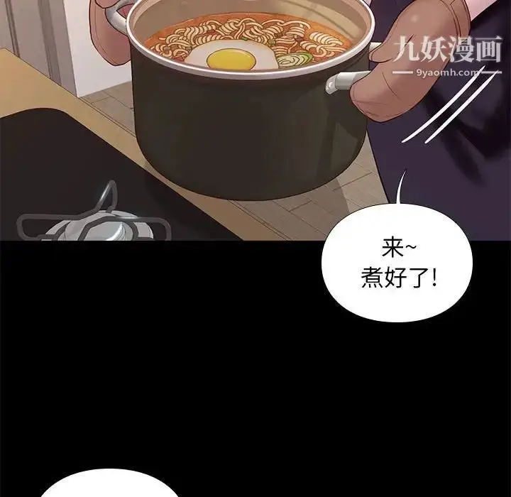 漫画《邂逅》第9话第67张图