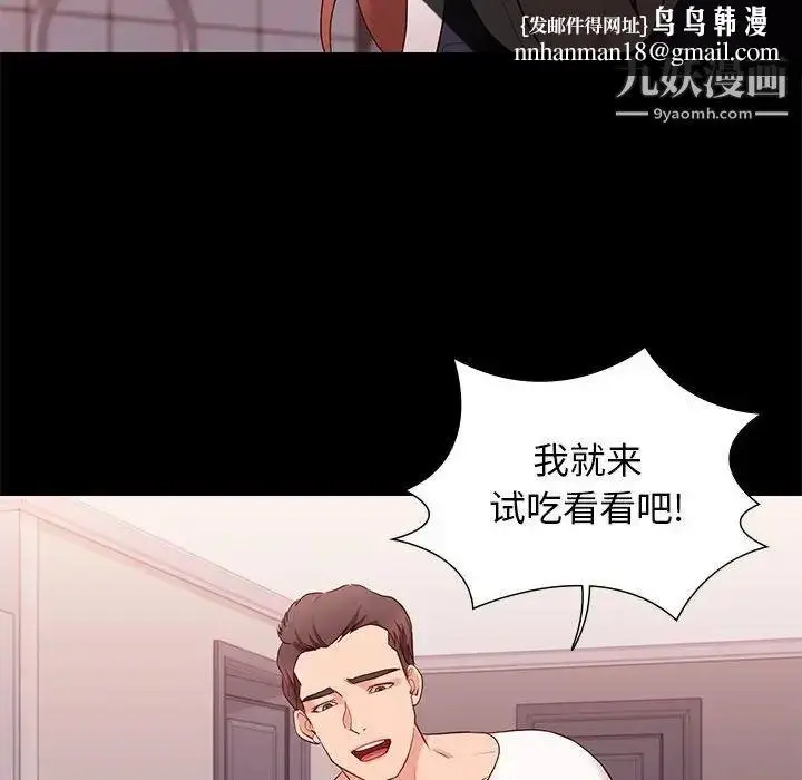 漫画《邂逅》第9话第69张图