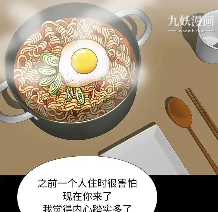 漫画《邂逅》第9话第72张图