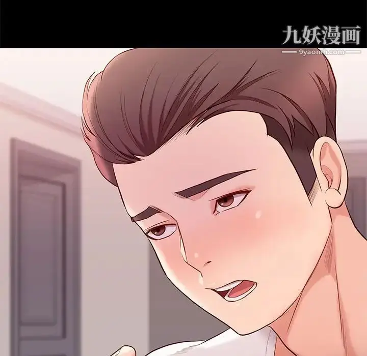 漫画《邂逅》第9话第76张图