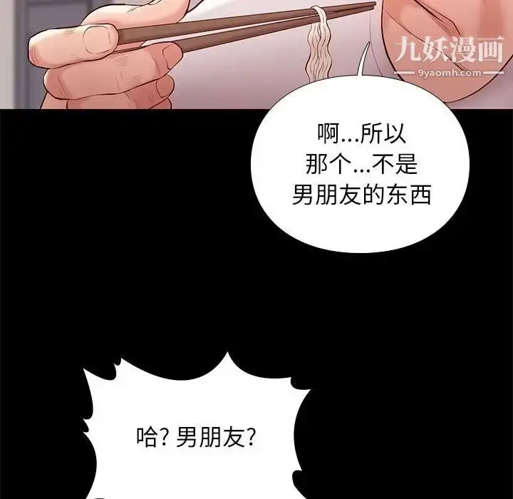 漫画《邂逅》第9话第77张图