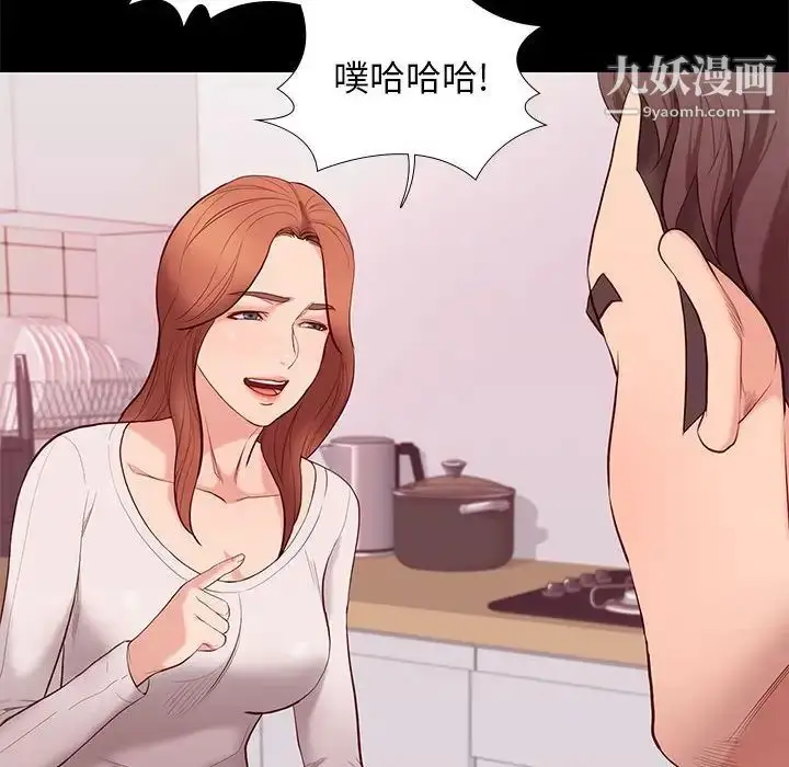 漫画《邂逅》第9话第78张图