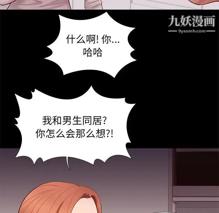 漫画《邂逅》第9话第79张图