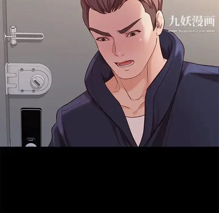 漫画《邂逅》第9话第8张图