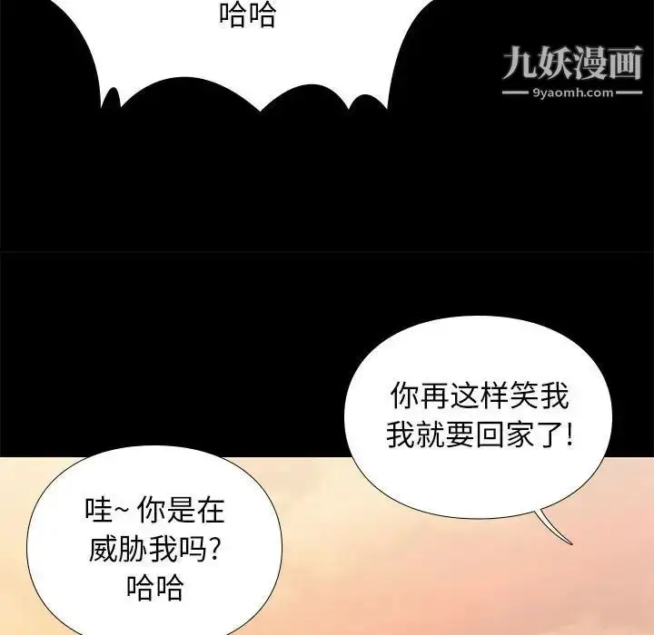 漫画《邂逅》第9话第81张图