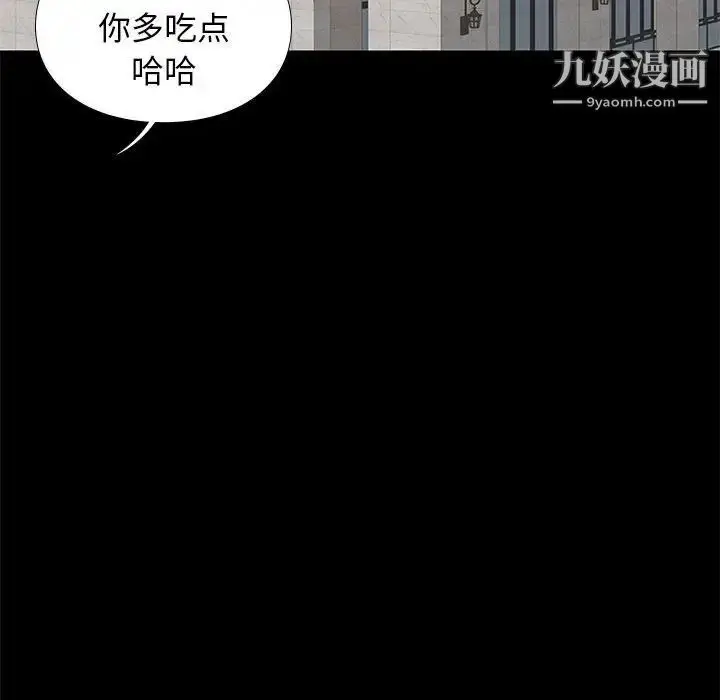 漫画《邂逅》第9话第83张图