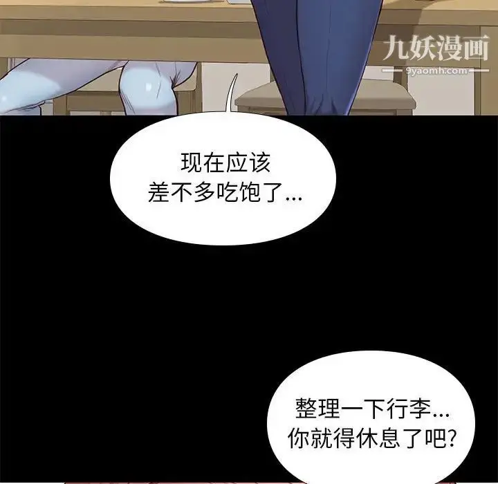 漫画《邂逅》第9话第85张图