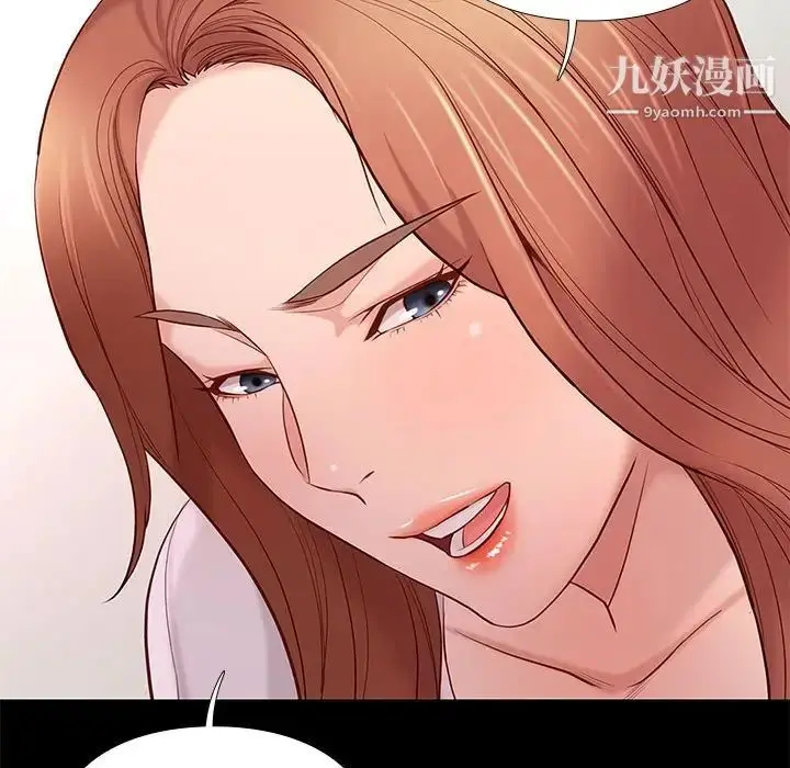 漫画《邂逅》第9话第86张图
