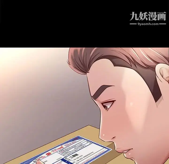 漫画《邂逅》第9话第9张图