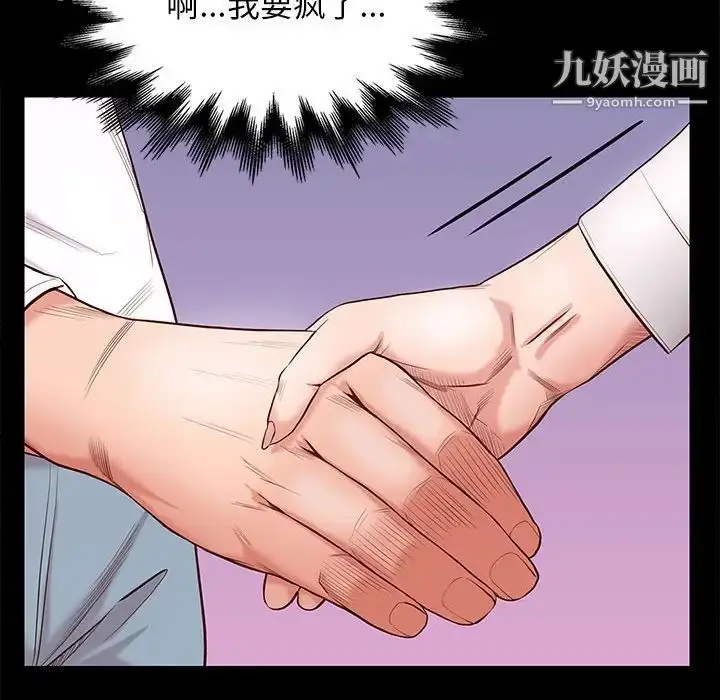 漫画《邂逅》第9话第96张图