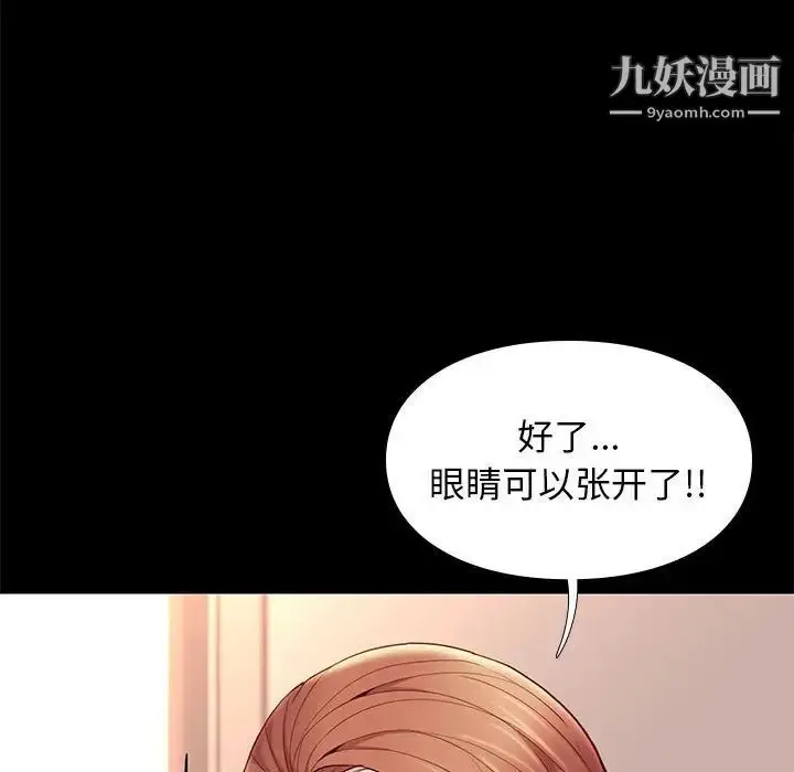 漫画《邂逅》第9话第97张图