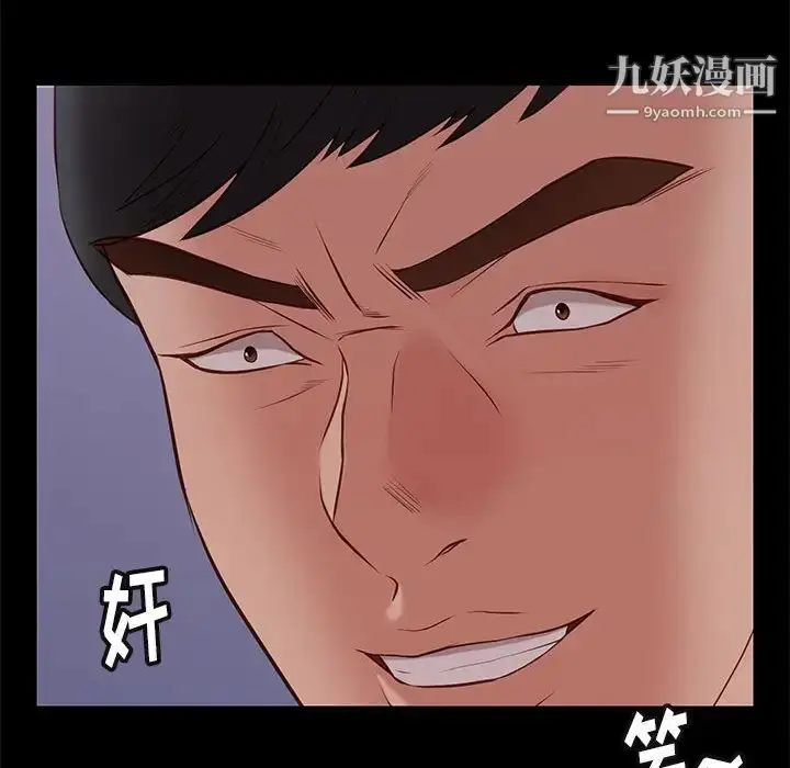 漫画《邂逅》第31话第10张图
