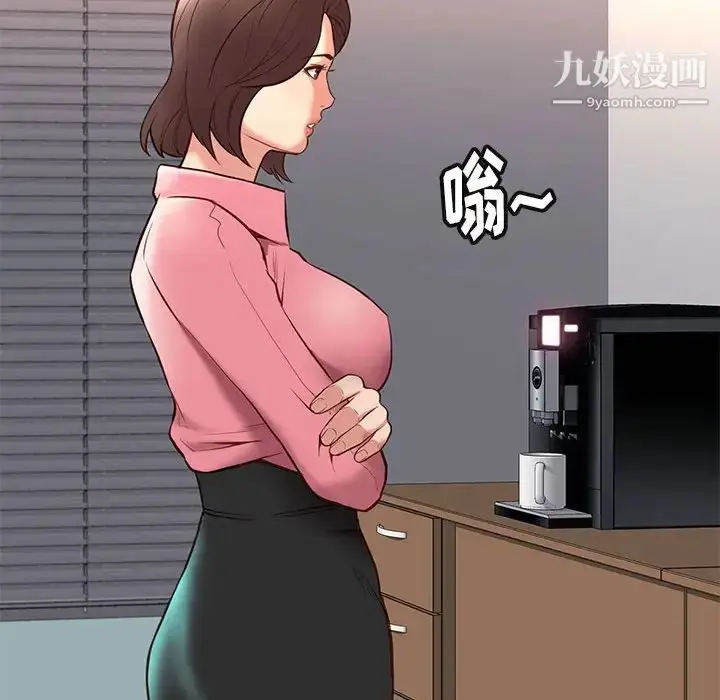 漫画《邂逅》第31话第100张图