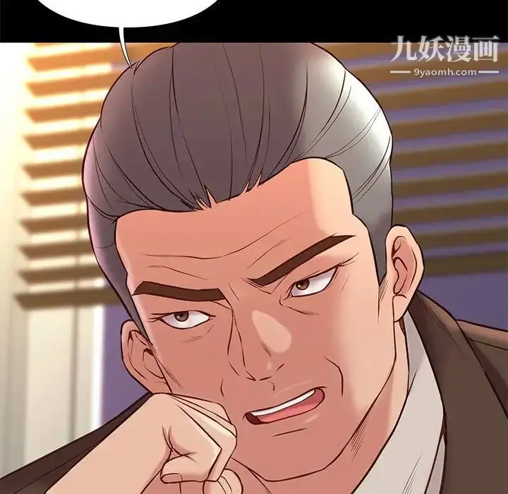 漫画《邂逅》第31话第104张图