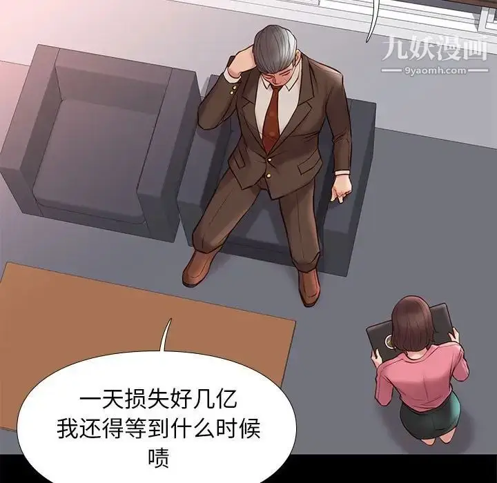 漫画《邂逅》第31话第106张图