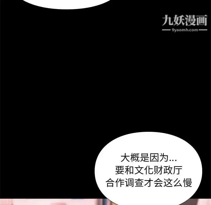 漫画《邂逅》第31话第107张图