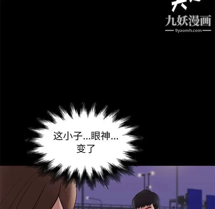 漫画《邂逅》第31话第11张图