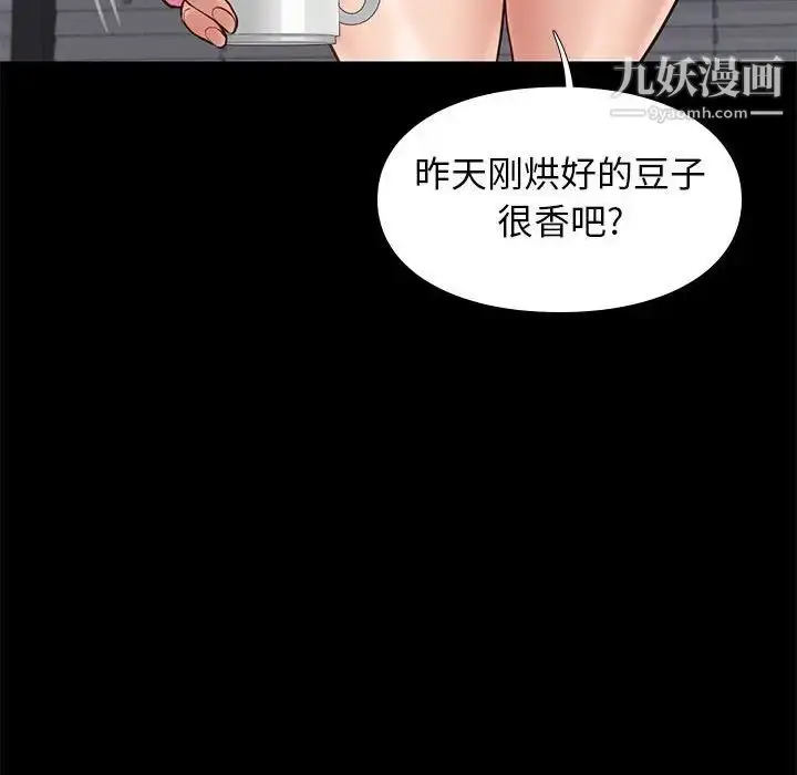漫画《邂逅》第31话第113张图