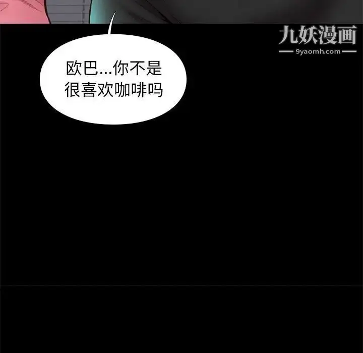漫画《邂逅》第31话第115张图