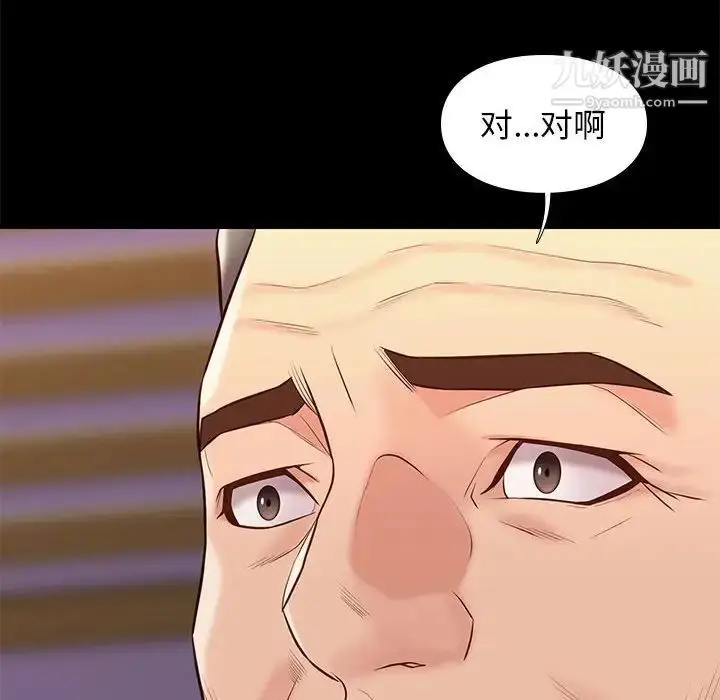 漫画《邂逅》第31话第116张图