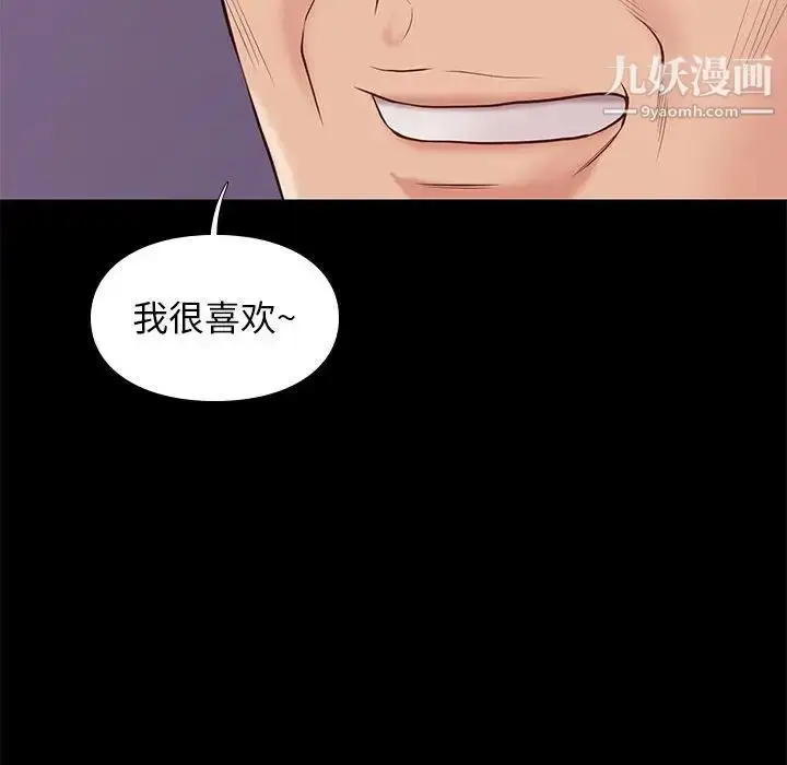 漫画《邂逅》第31话第117张图
