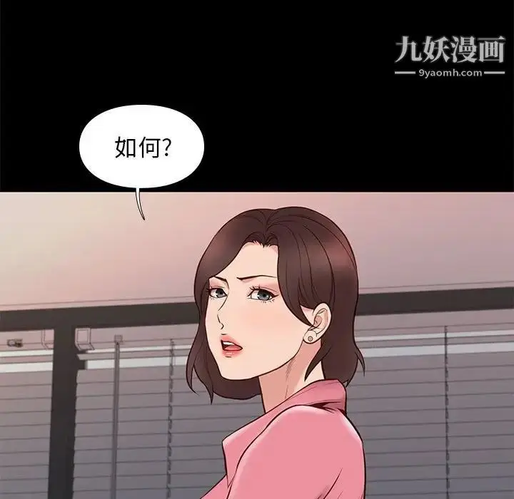 漫画《邂逅》第31话第120张图