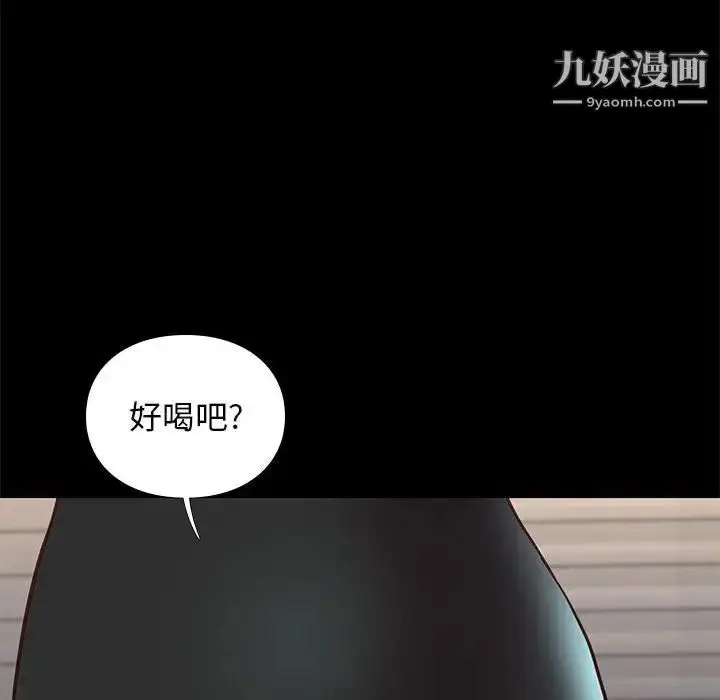 漫画《邂逅》第31话第122张图