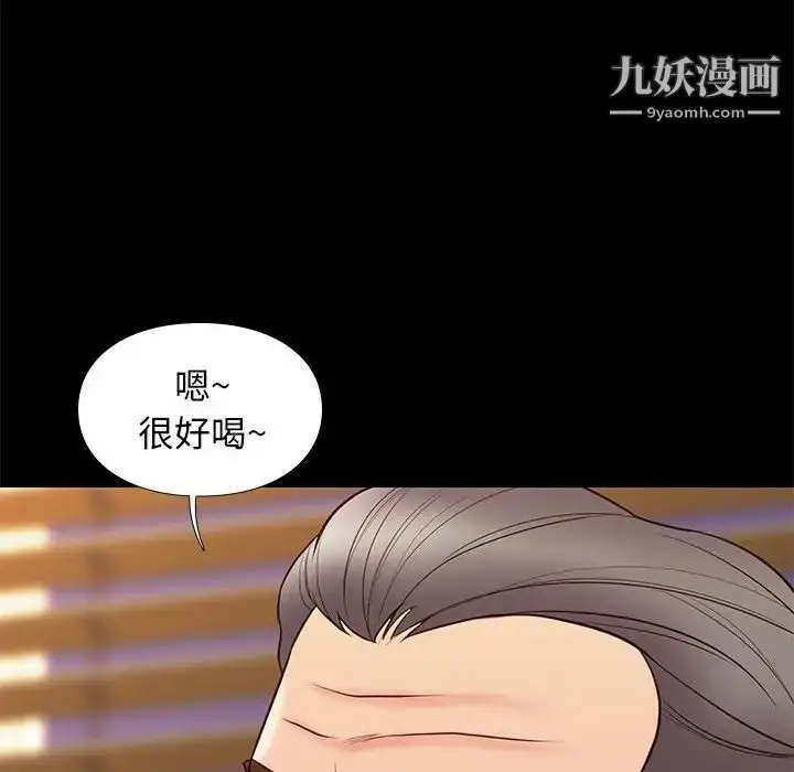 漫画《邂逅》第31话第124张图